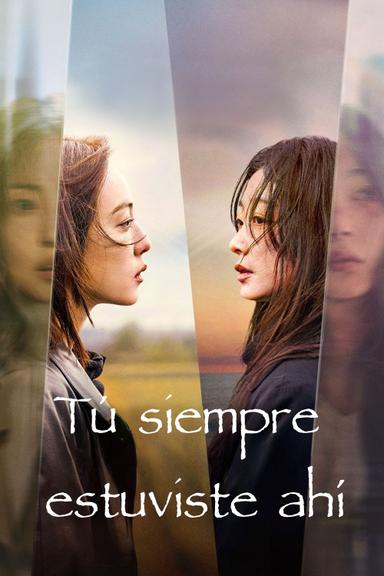 Imagen Tú siempre estuviste ahí