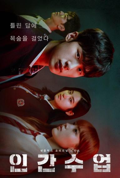 Imagen Extracurricular