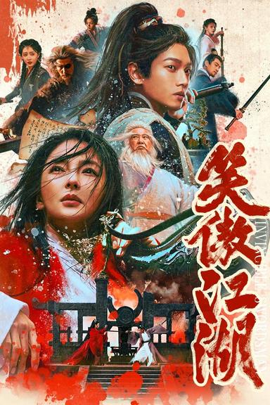 Imagen Invincible Swordsman