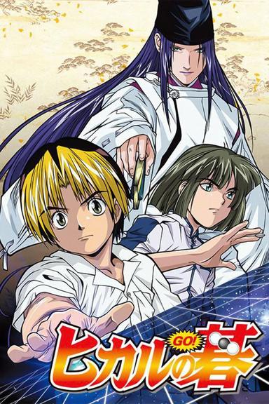 Imagen Hikaru no go