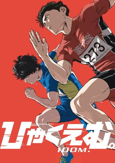 Imagen 100 metros lisos