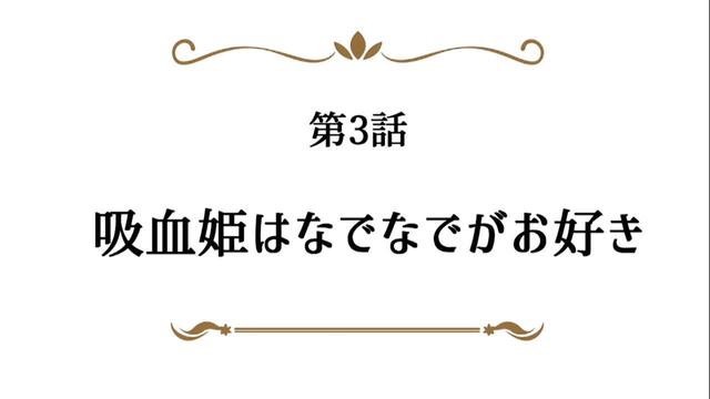 Imagen Arifureta Shokugyou de Sekai Saikyou 0x3