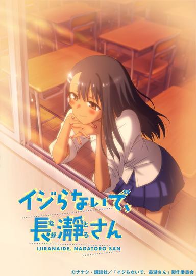 Imagen Don't Toy With Me, Miss Nagatoro