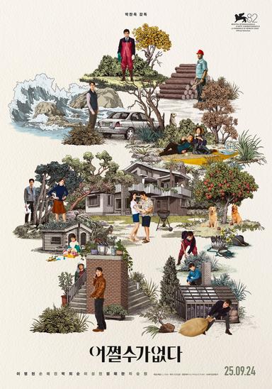 Imagen No Other Choice