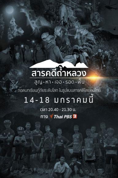 Imagen Thai Cave Rescue