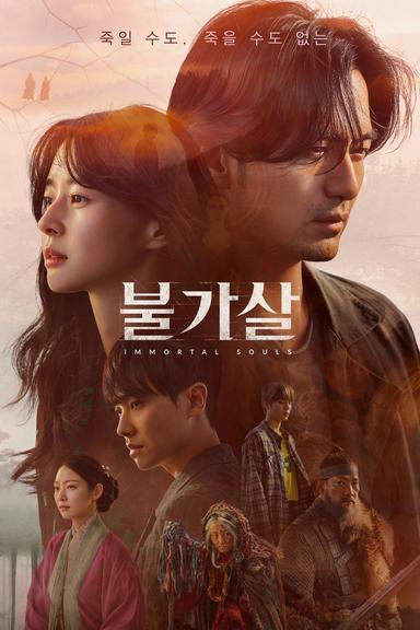 Imagen Bulgasal: Almas inmortales