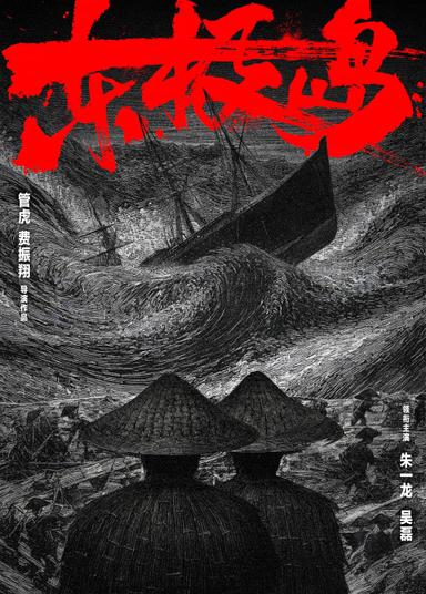 Imagen Dongji Rescue