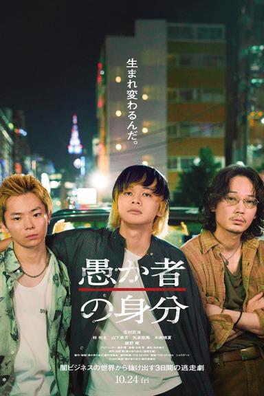 Imagen BAKA's Identity