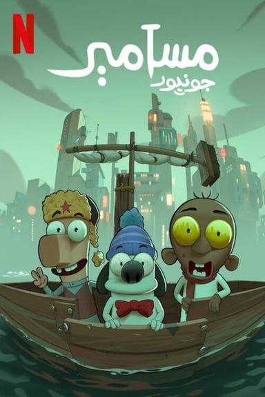 Imagen مسامير جونيور