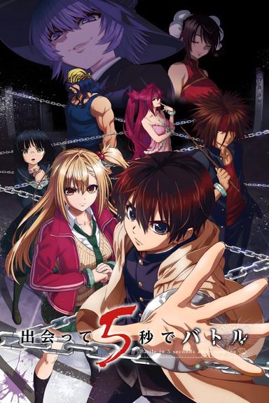 Imagen Deatte 5-byou de Battle