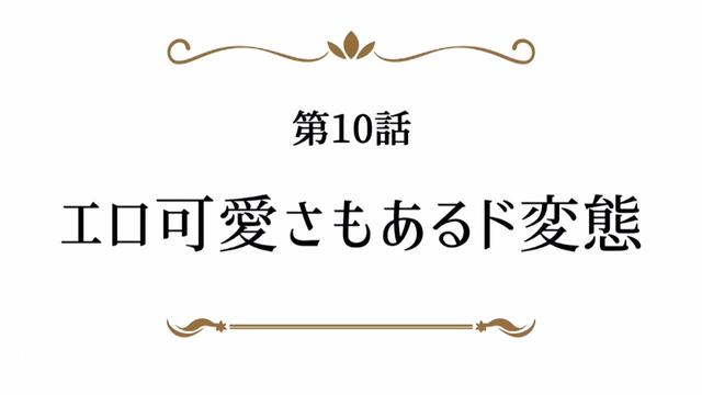 Imagen Arifureta Shokugyou de Sekai Saikyou 0x11