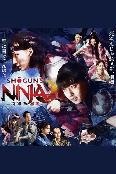 Imagen SHOGUN'S NINJA-将軍乃忍者-
