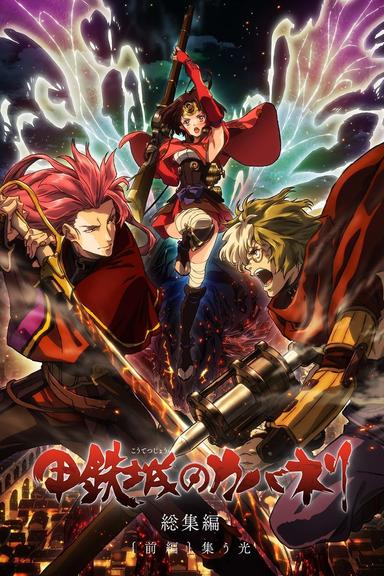 Imagen Koutetsujou no Kabaneri Movie 1: Tsudou Hikari